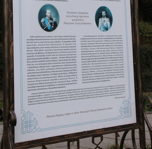 Livadiya_park_3.jpg