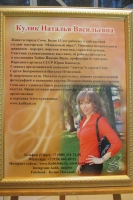 Имя файла=Kulik_Natalya_Vasilevna_1.jpg
Размер файла=440КБ
Размеры=1064x1600
Дата=Дек 02, 2018 Kulik_Natalya_Vasilevna_1.jpg